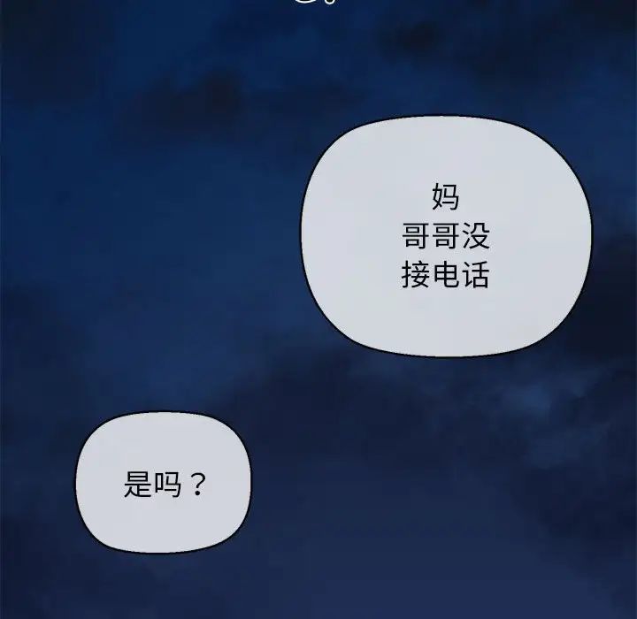 我的拉拉队宝贝第4话