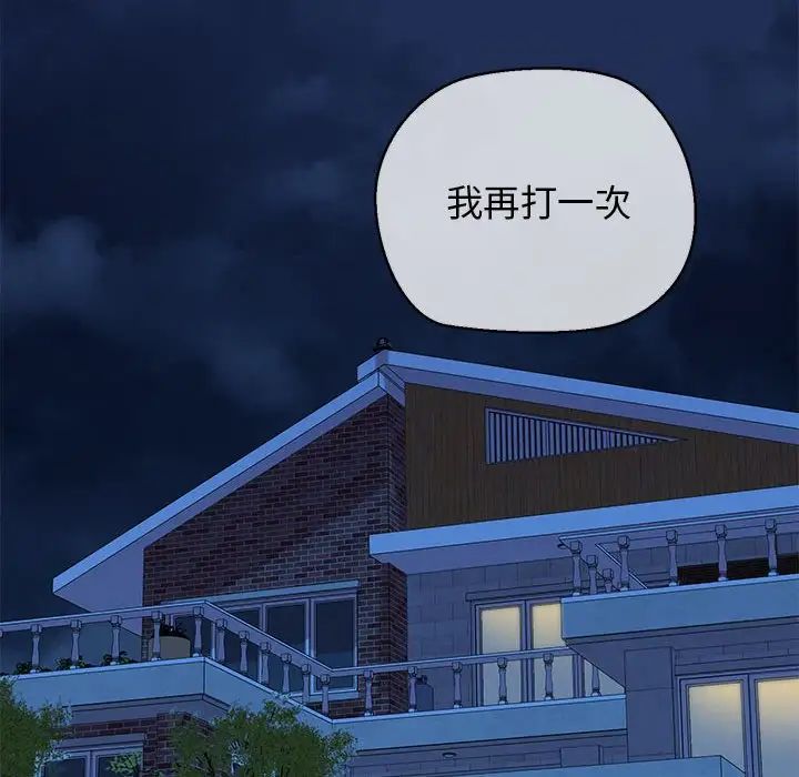 我的拉拉队宝贝第4话