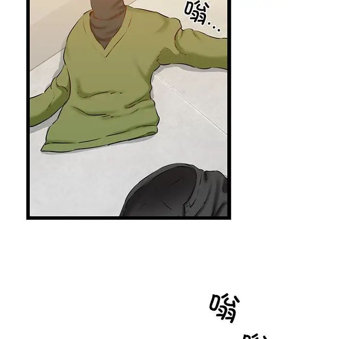 我的拉拉队宝贝第4话