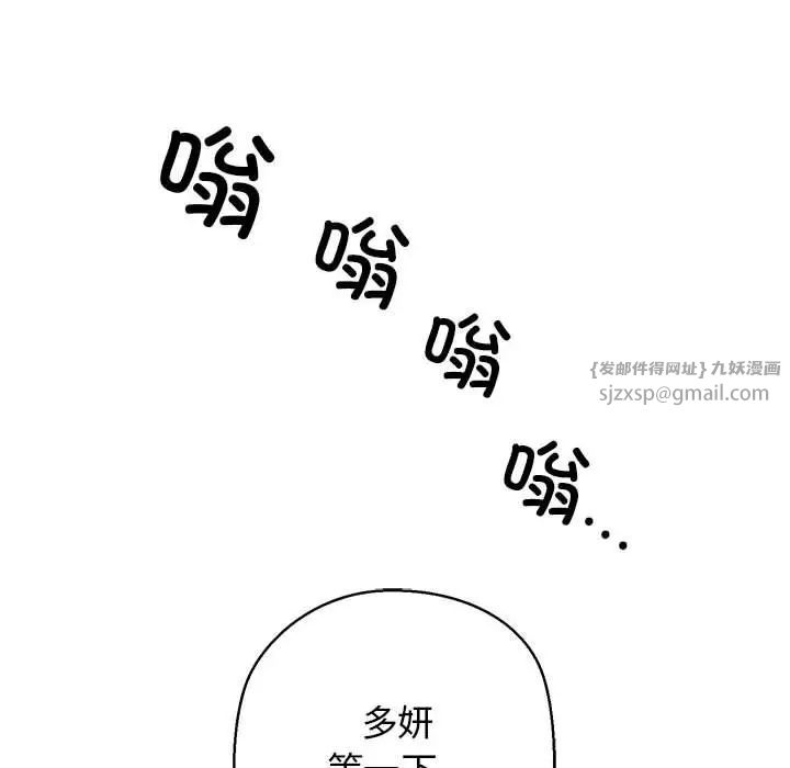 我的拉拉队宝贝第4话