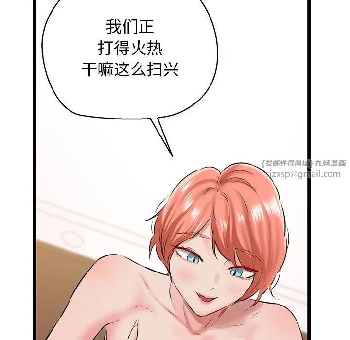 我的拉拉队宝贝第4话