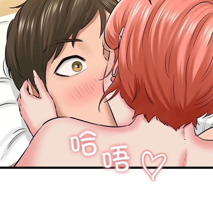 我的拉拉队宝贝第4话