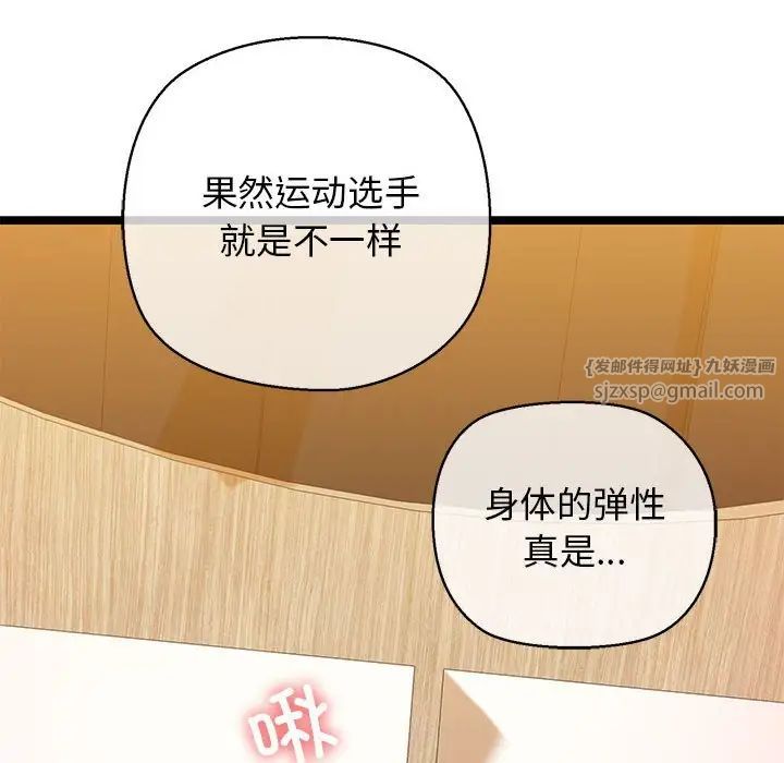 我的拉拉队宝贝第4话