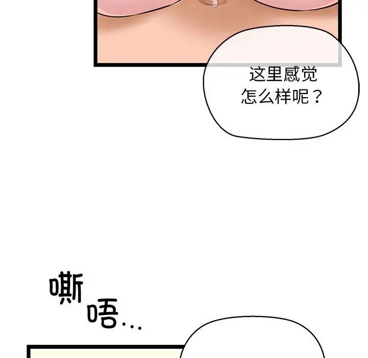 我的拉拉队宝贝第4话