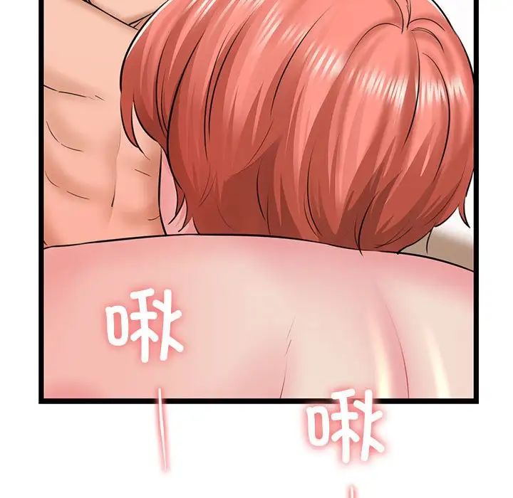 我的拉拉队宝贝第4话