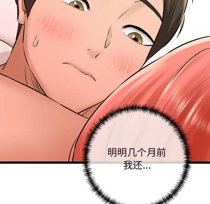我的拉拉队宝贝第4话