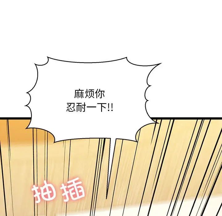 我的拉拉队宝贝第4话