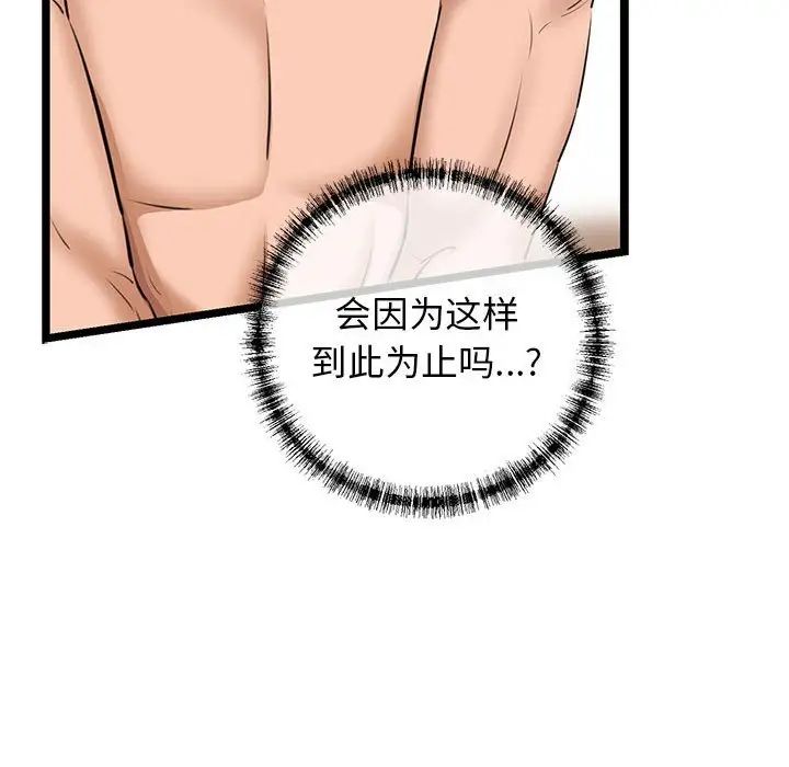 我的拉拉队宝贝第4话