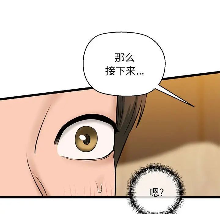 我的拉拉队宝贝第4话