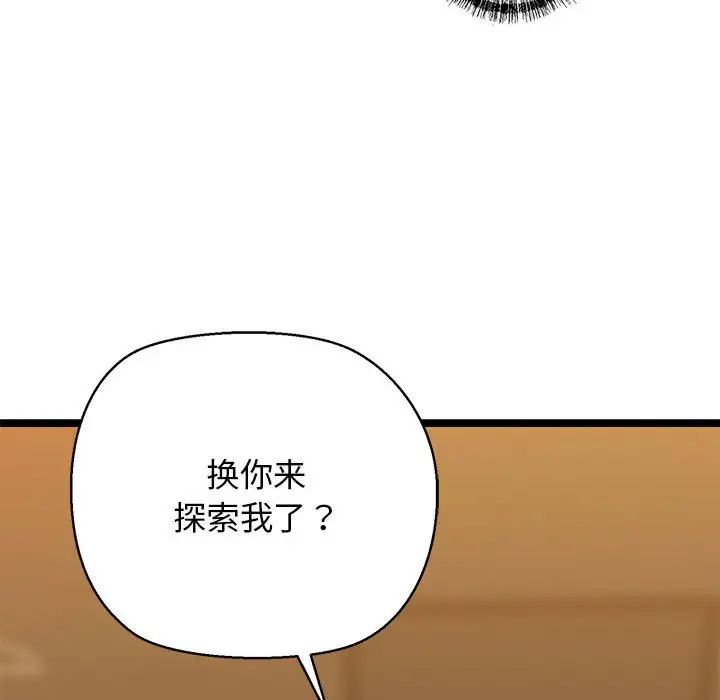 我的拉拉队宝贝第4话