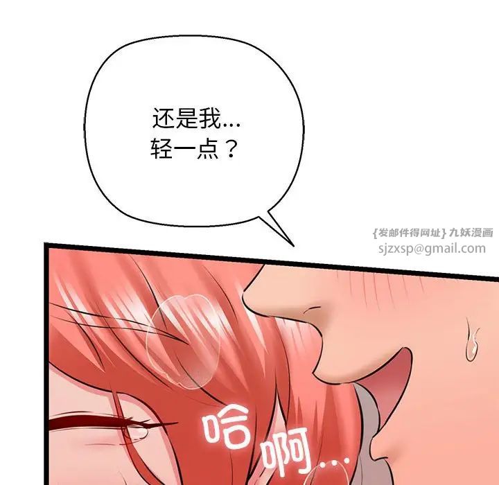 我的拉拉队宝贝第4话