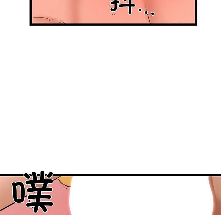 我的拉拉队宝贝第4话