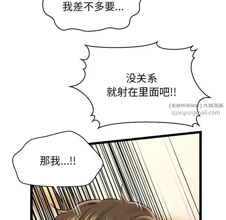 我的拉拉队宝贝第4话