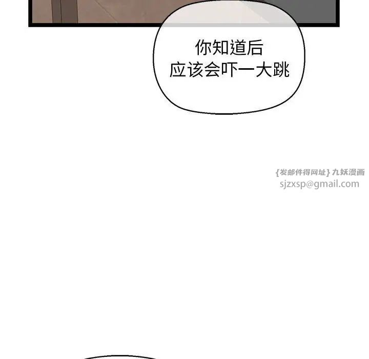 我的拉拉队宝贝第4话