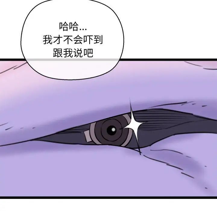 我的拉拉队宝贝第4话