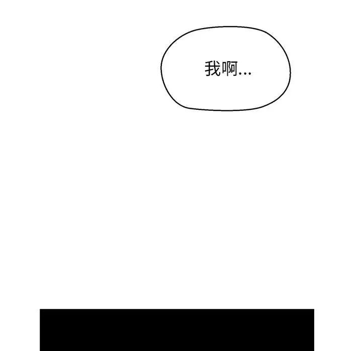 我的拉拉队宝贝第4话