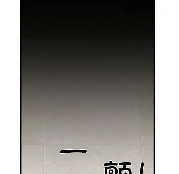 我的拉拉队宝贝第4话