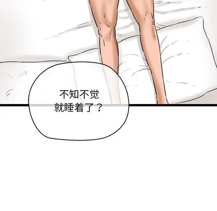 我的拉拉队宝贝第4话