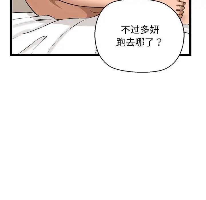 我的拉拉队宝贝第4话