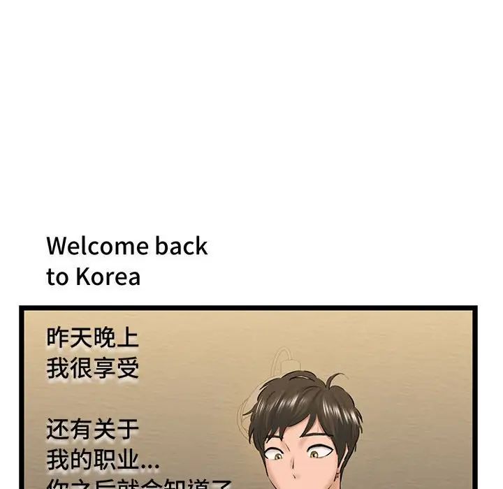 我的拉拉队宝贝第4话