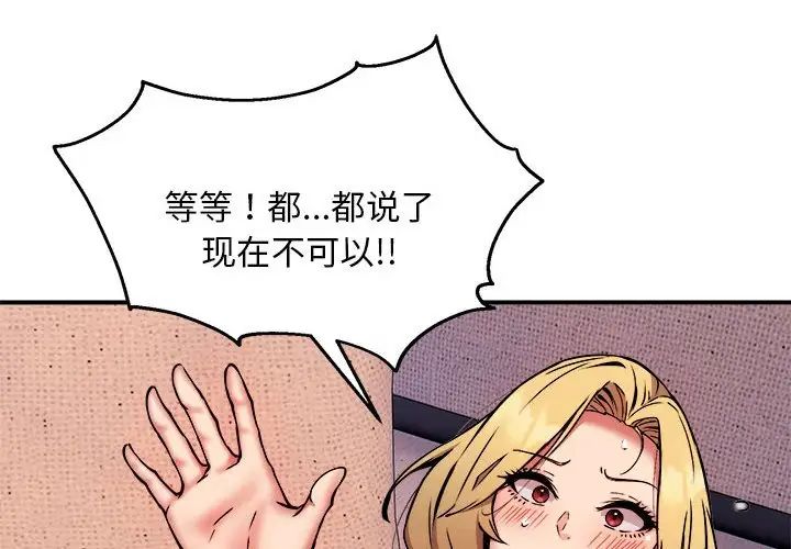 新都市外卖员第11话