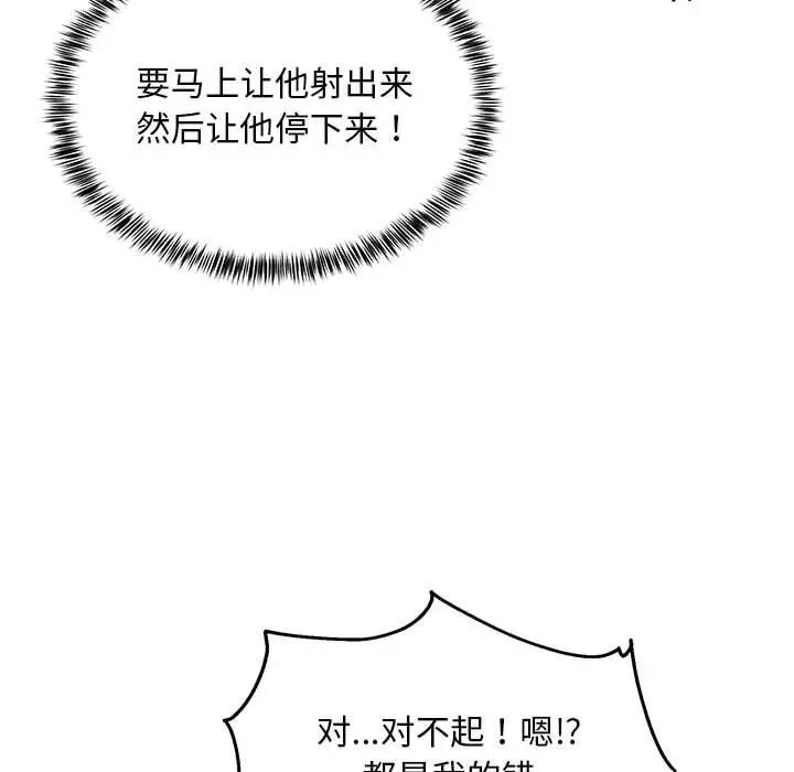 新都市外卖员第11话