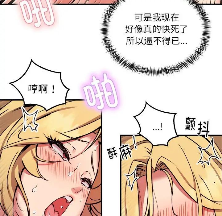 新都市外卖员第11话