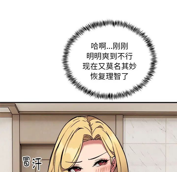 新都市外卖员第11话