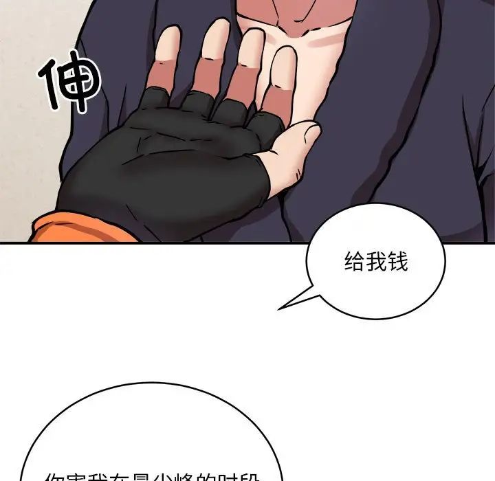 新都市外卖员第11话