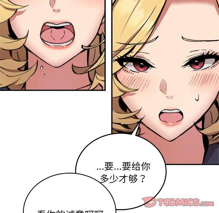 新都市外卖员第11话