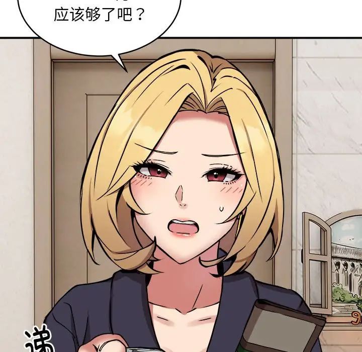 新都市外卖员第11话