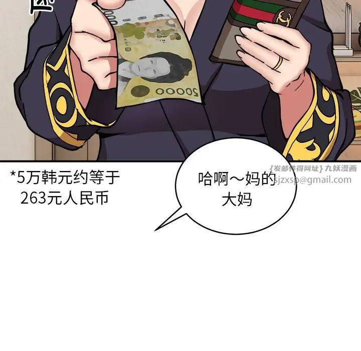 新都市外卖员第11话