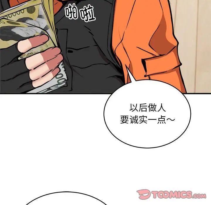 新都市外卖员第11话