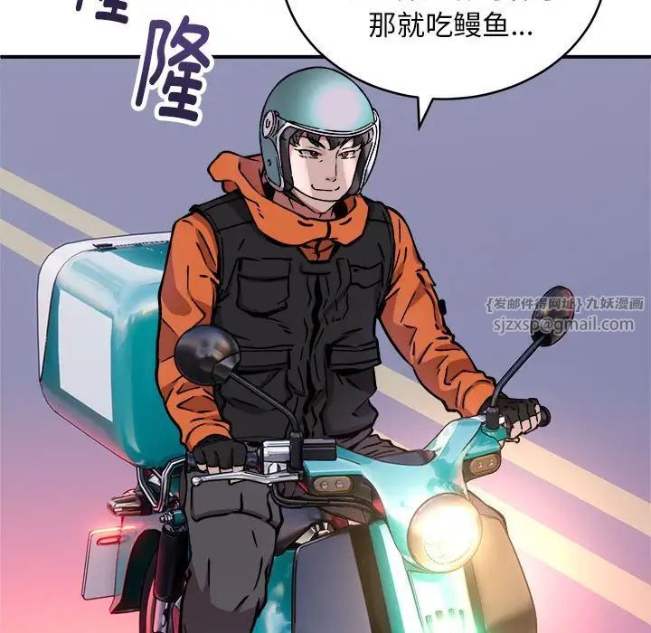 新都市外卖员第11话