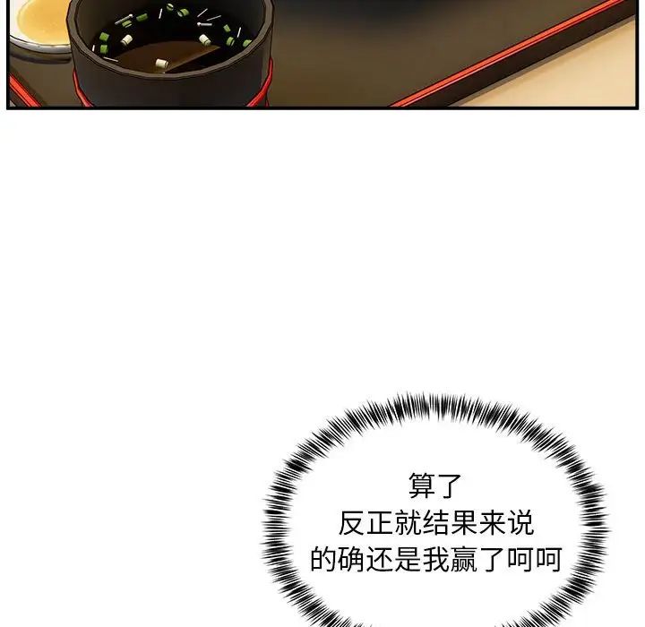 新都市外卖员第11话