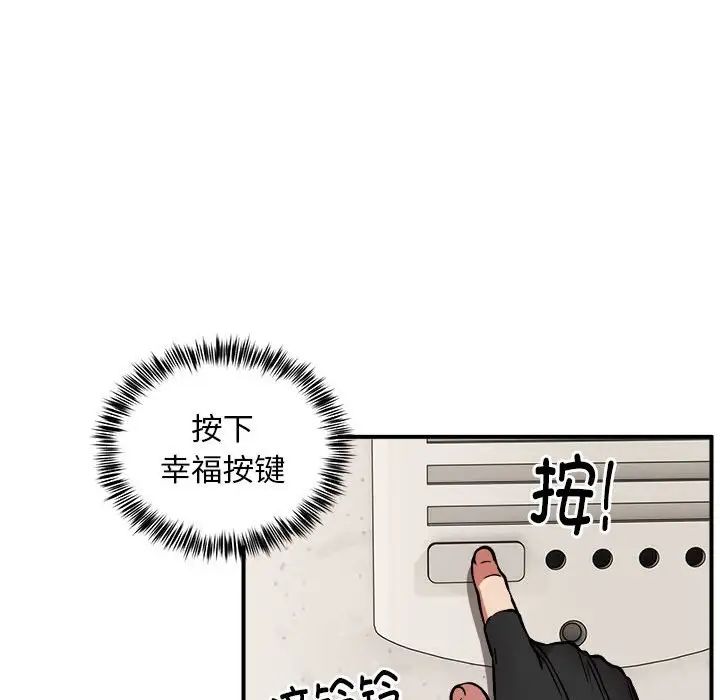 新都市外卖员第11话