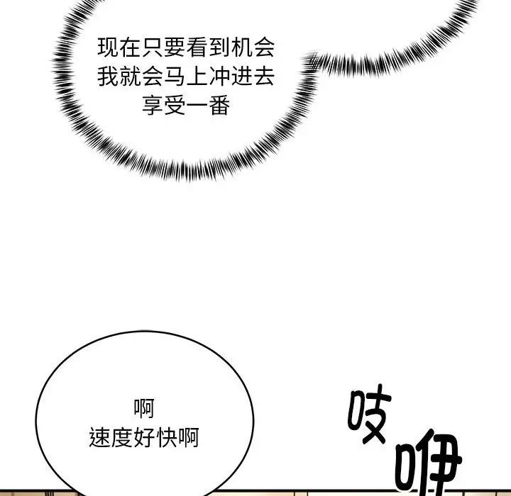 新都市外卖员第11话