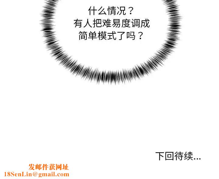 新都市外卖员第11话