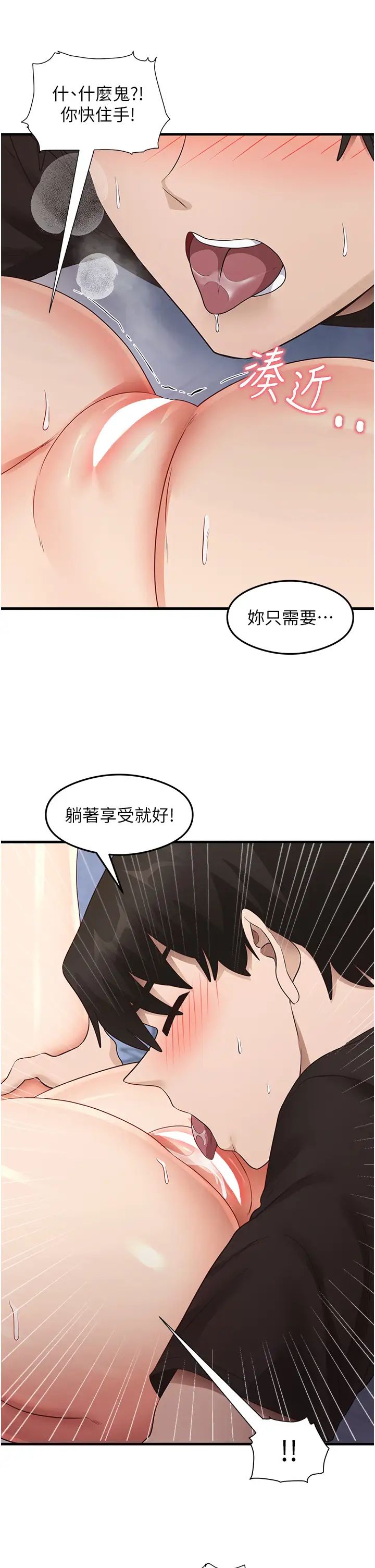 尻试之神学习法第26话-一操成主顾♥