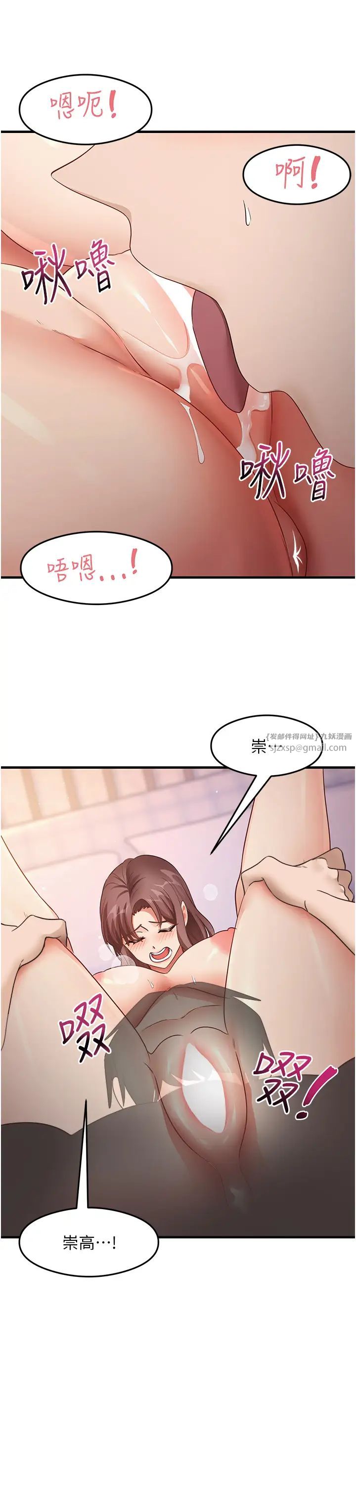 尻试之神学习法第26话-一操成主顾♥