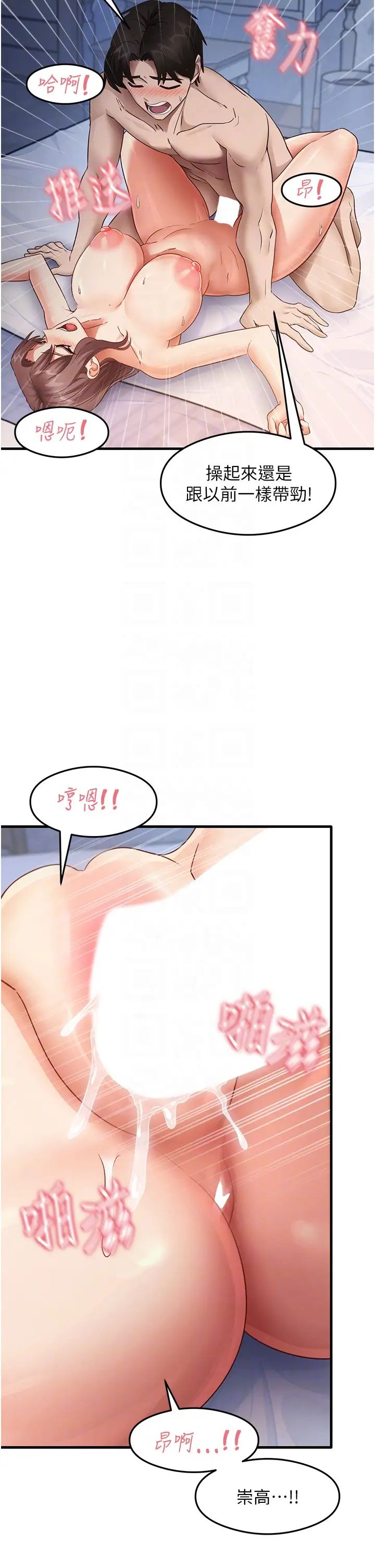 尻试之神学习法第26话-一操成主顾♥