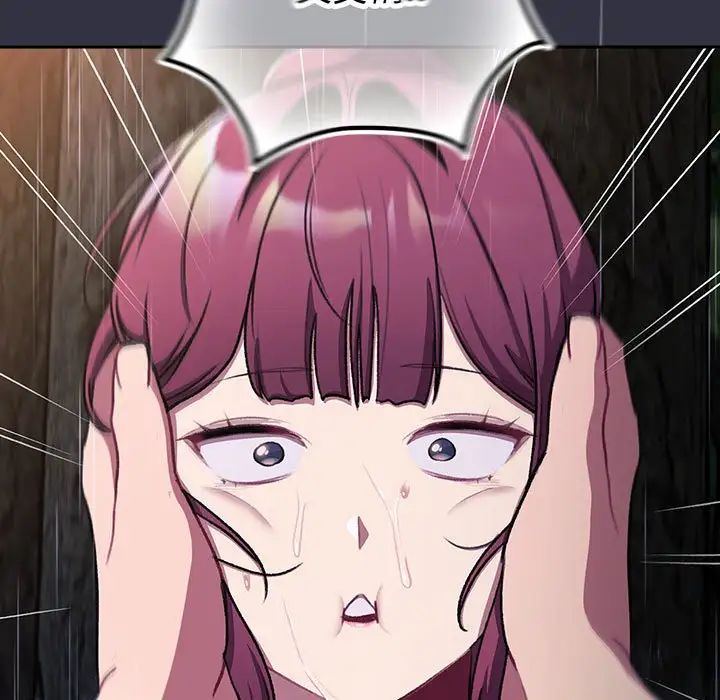 分组换换爱第123话