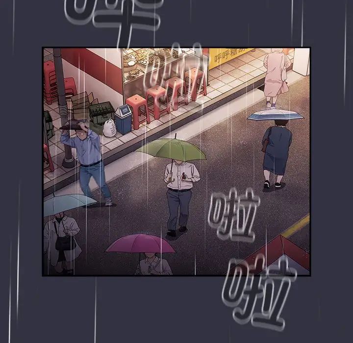 分组换换爱第123话