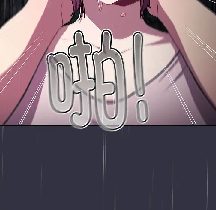 分组换换爱第123话