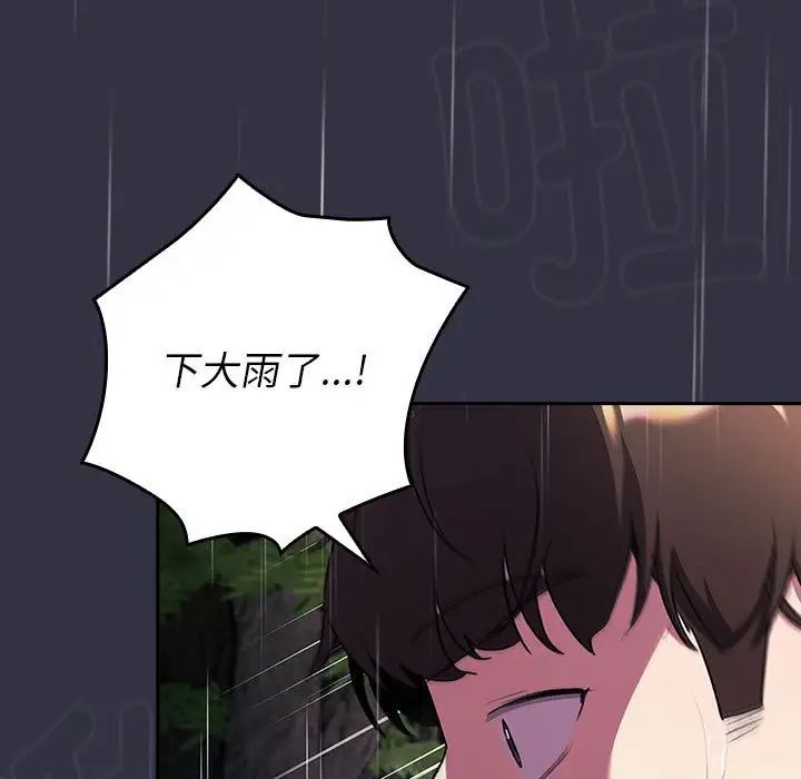 分组换换爱第123话