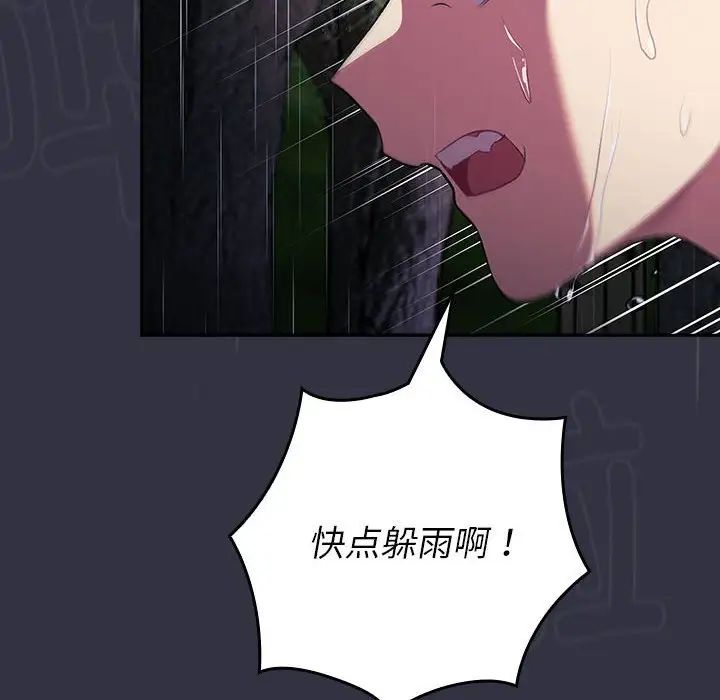 分组换换爱第123话