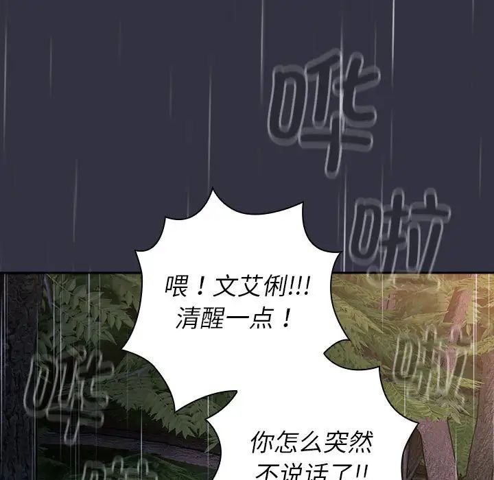 分组换换爱第123话