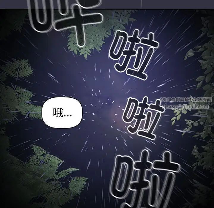 分组换换爱第123话