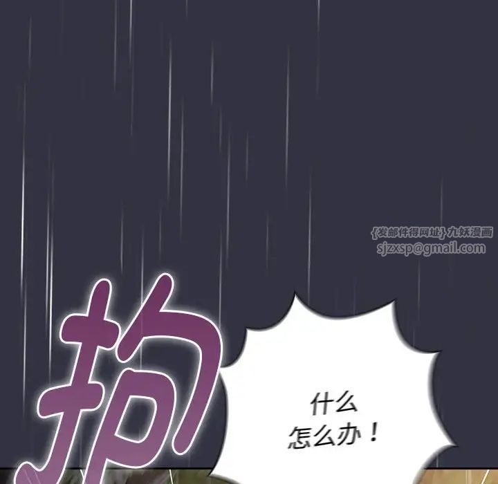 分组换换爱第123话