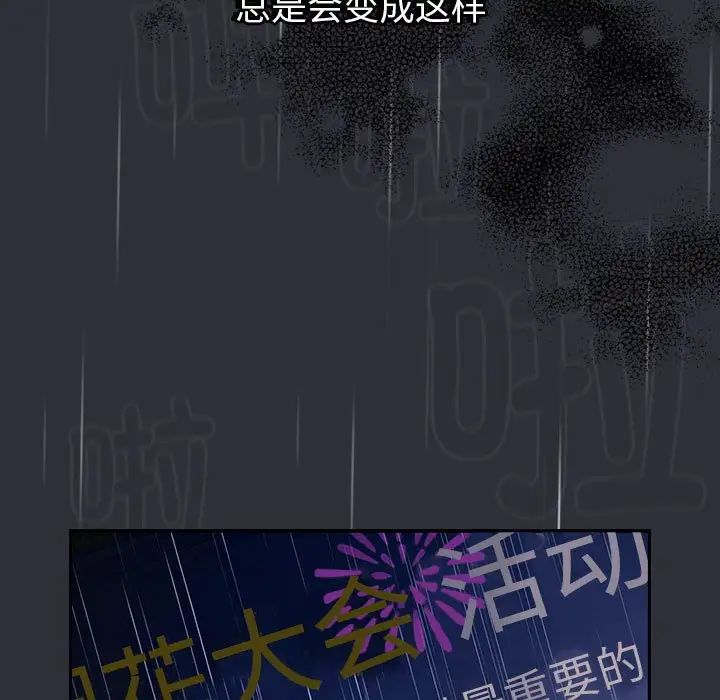 分组换换爱第123话